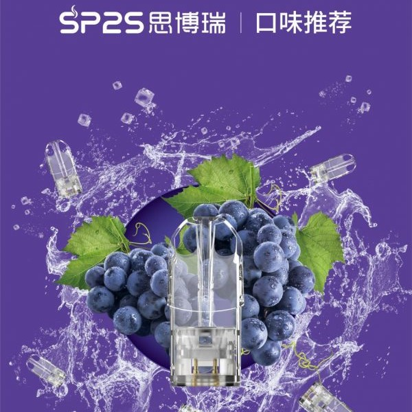 SP2S 煙彈 | SP2 思博瑞 一代通用煙彈 | SP2S煙彈口味 | SP2S 發光煙彈 🔥SP2連續5年銷量冠軍💖:圖片 2