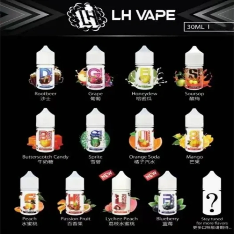 LH-VAPE-MY-馬油
