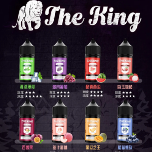 【王者菸油】THE KING電子煙煙油 | 30ml小煙油 | 無涼無丁/無涼有丁 | 台灣現貨速發