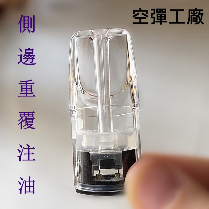 SP2S 空倉 | SP2 1.6ml空倉 | SP2s 思博瑞空倉現貨 | 一代通用空倉 | 上下分離式 | 陶瓷芯 | 不漏油