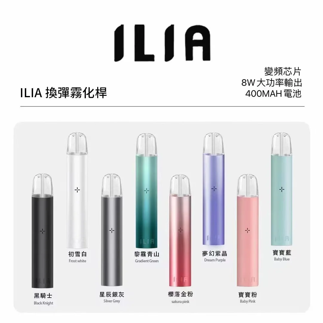 ILIA一代主機 | 哩啞一代電子煙主機推薦 | 兼容SP2S、RELX一代煙彈 | 台灣現貨速發