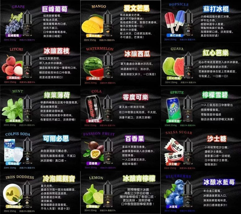 比亞冰釀電子煙煙油 | BIA 35ml/0mg | 35ml/50mg 小煙油 | 適配註油式小煙主機