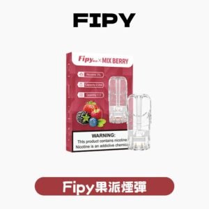 fipy煙彈
