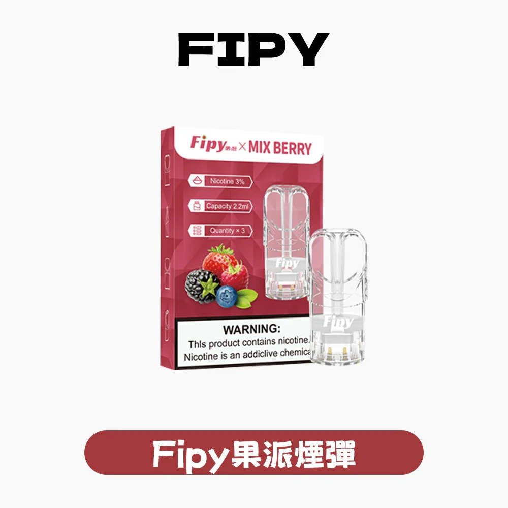 fipy煙彈